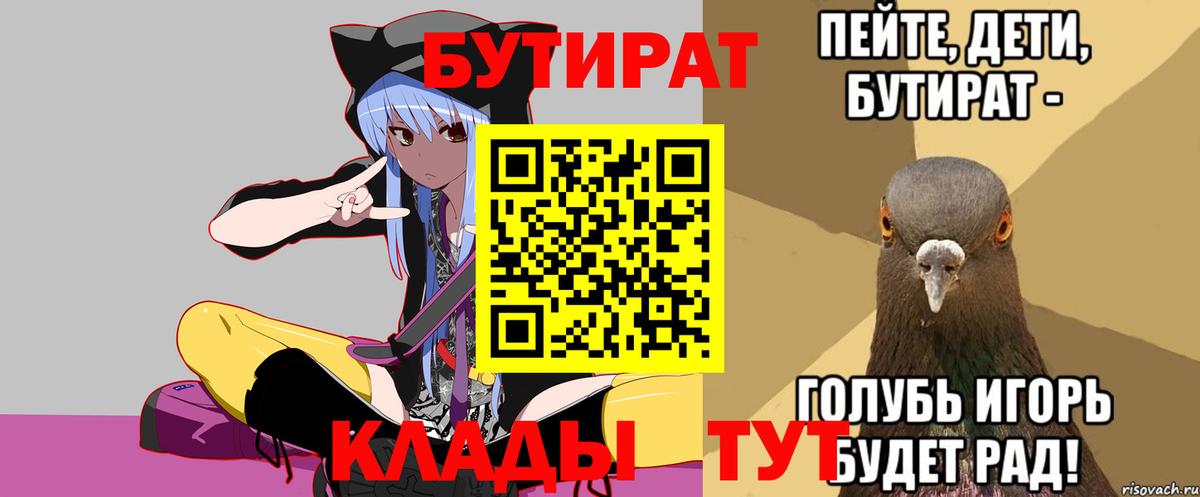 Фрязино  Бутират  Вход с VPN  БУТИРАТ оксана 