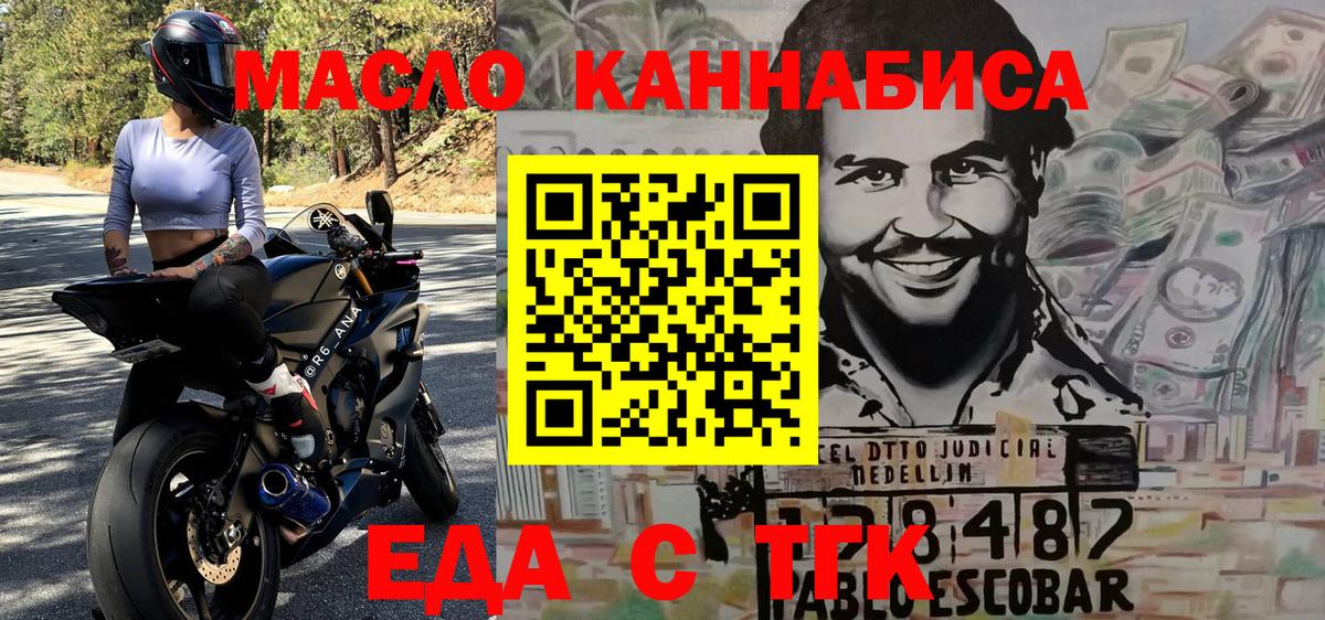 Фрязино  Cannafood конопля  Вход с VPN 