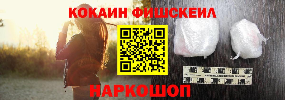 Cocaine  Cocaine Fish Scale  Cocaine VHQ  Вход с VPN  Фрязино 