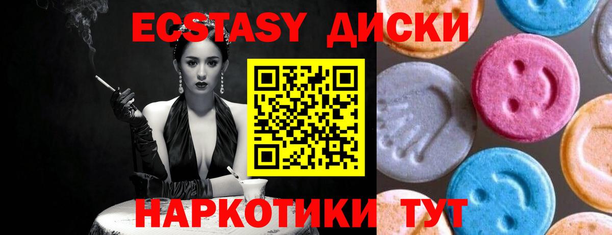 Ecstasy 280мг  Вход с VPN  Ecstasy 280мг  Фрязино 