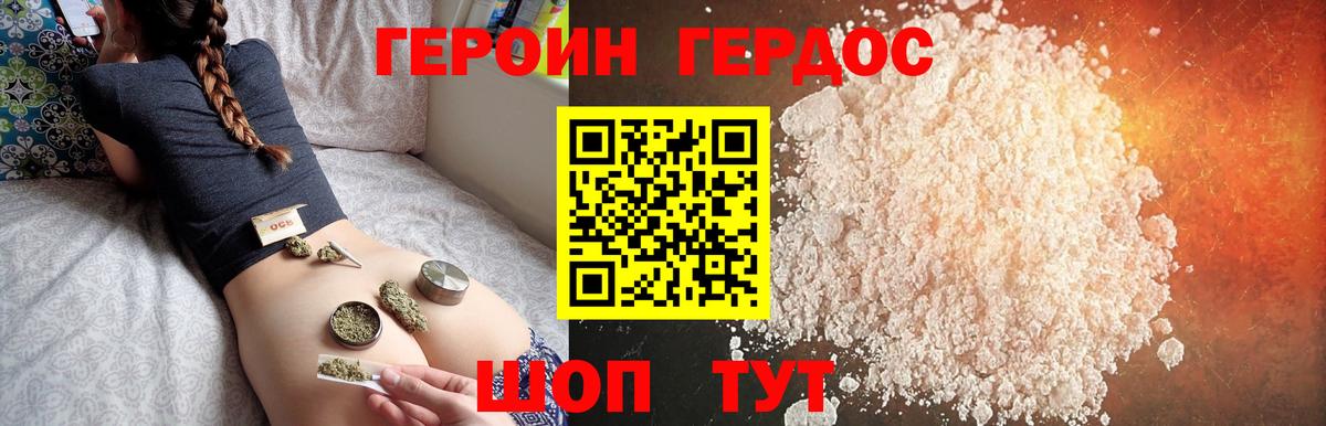 Героин гречка Фрязино