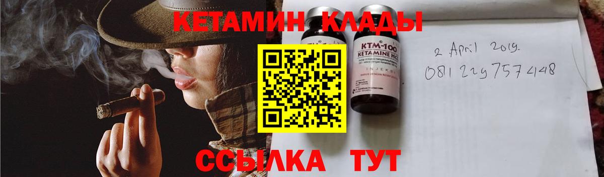 Фрязино  КЕТАМИН ketamine  Вход с VPN 