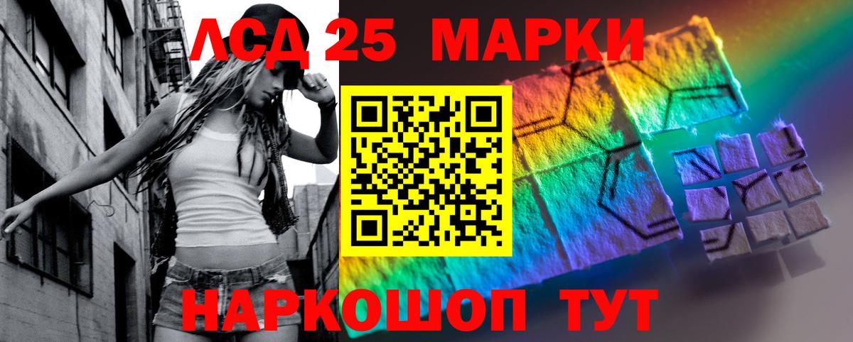 Фрязино  ЛСД экстази кислота  Вход с VPN 