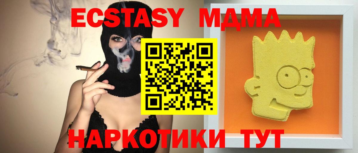 MDMA молли  МДМА кристаллы  МДМА  Фрязино  Вход с VPN 