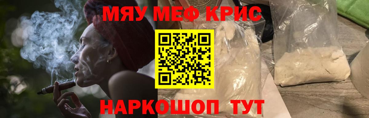 Фрязино  Меф mephedrone  мега вход  Вход с VPN  Меф 