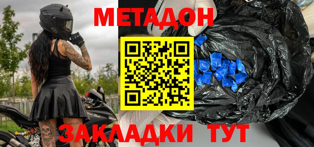 Фрязино  мега   МЕТАДОН мёд  даркнет наркотические препараты  МЕТАДОН VHQ  Вход с VPN 