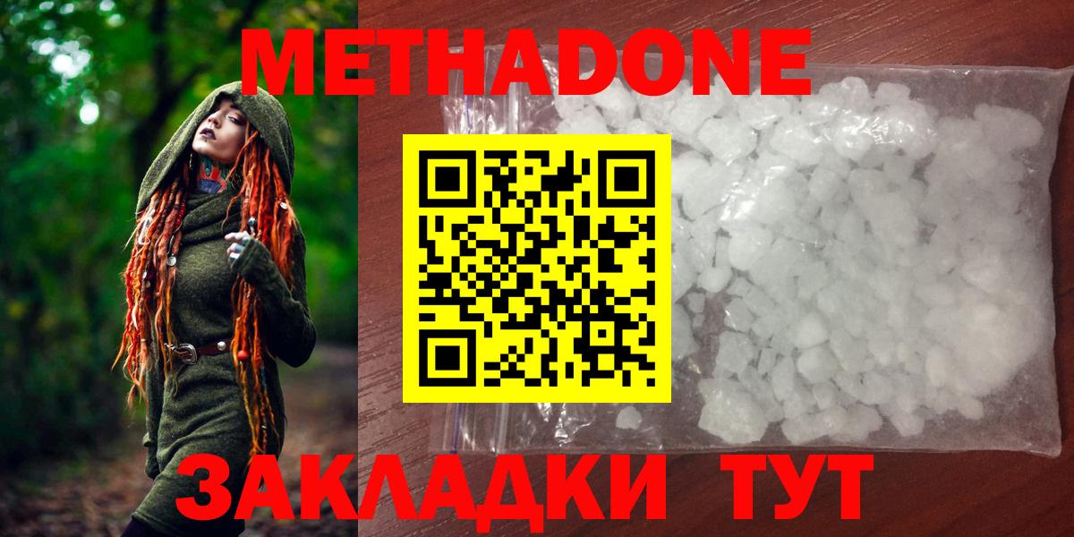 Метадон VHQ Фрязино