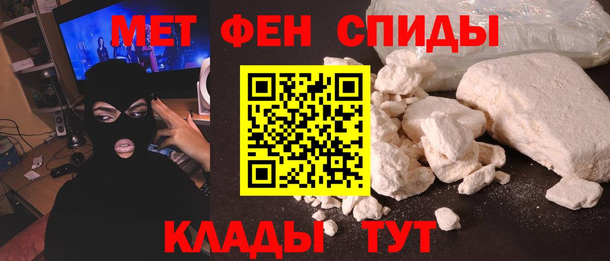 Фрязино  МЕТАМФЕТАМИН мет  Вход с VPN 
