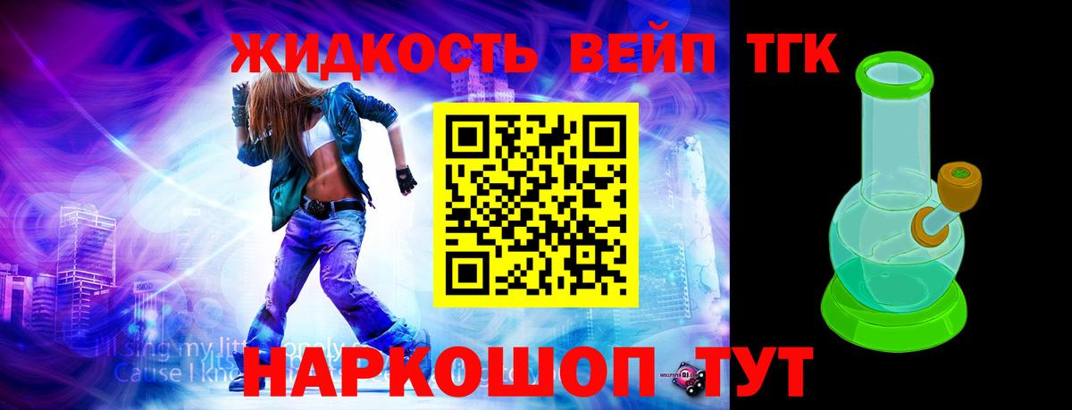 Дистиллят ТГК вейп с тгк  ТГК жижа  OMG   Фрязино  Вход с VPN 