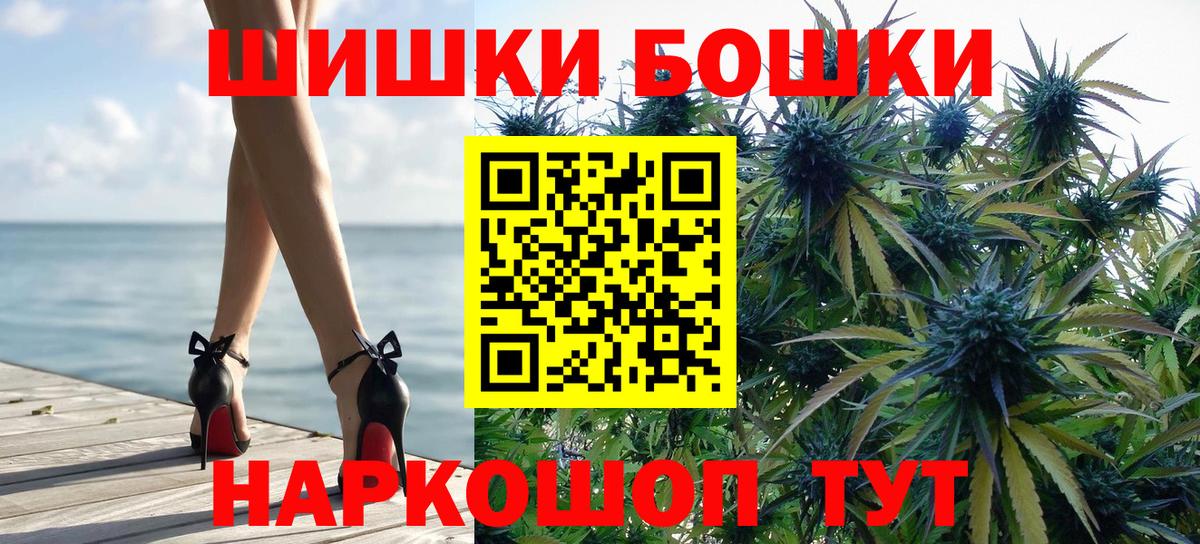 Бошки марихуана THC 21% Фрязино
